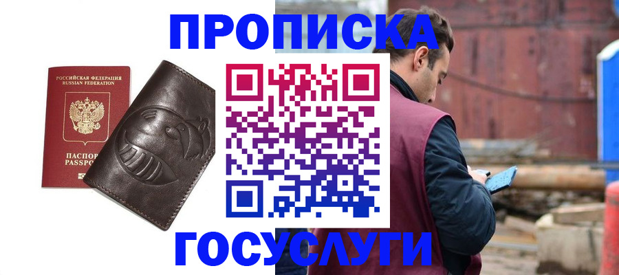 прописка от собственника в Можге