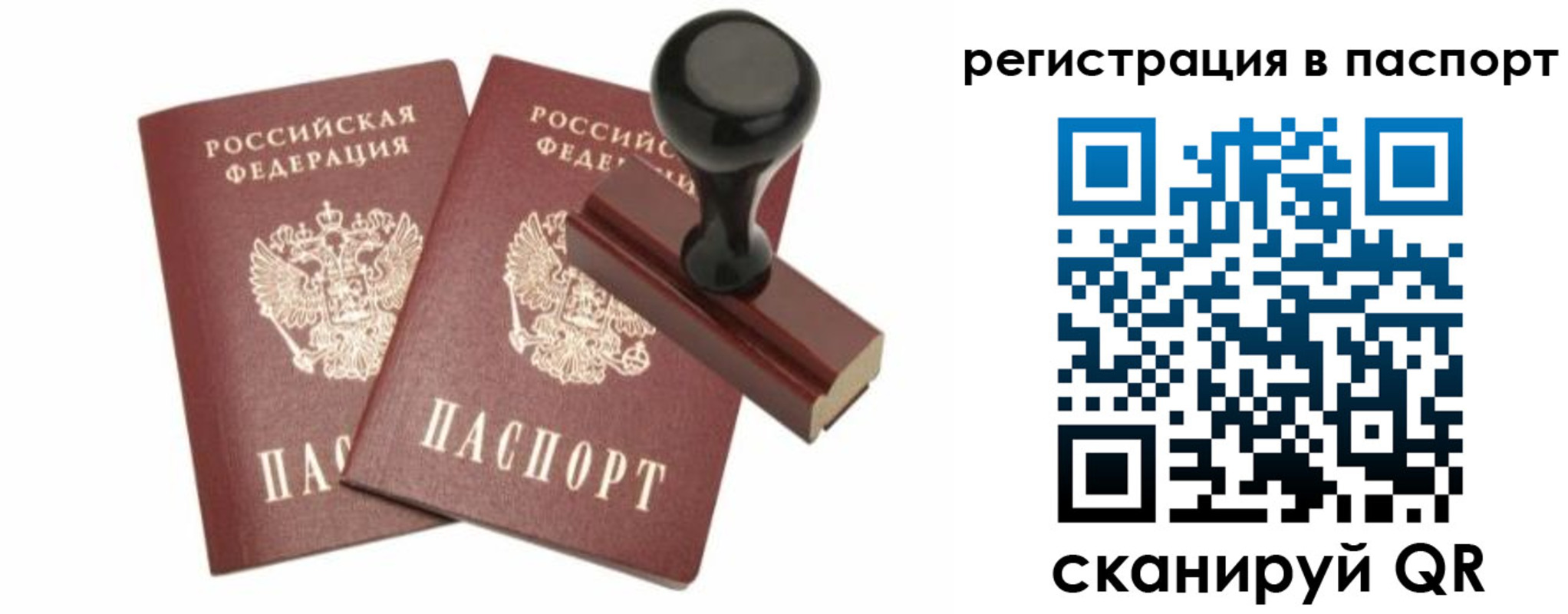 временная регистрация адрес в Можге