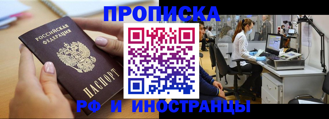 прописка регистрация в Можге