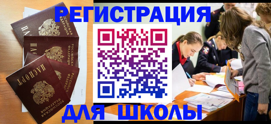 прописка 2025 в Можге