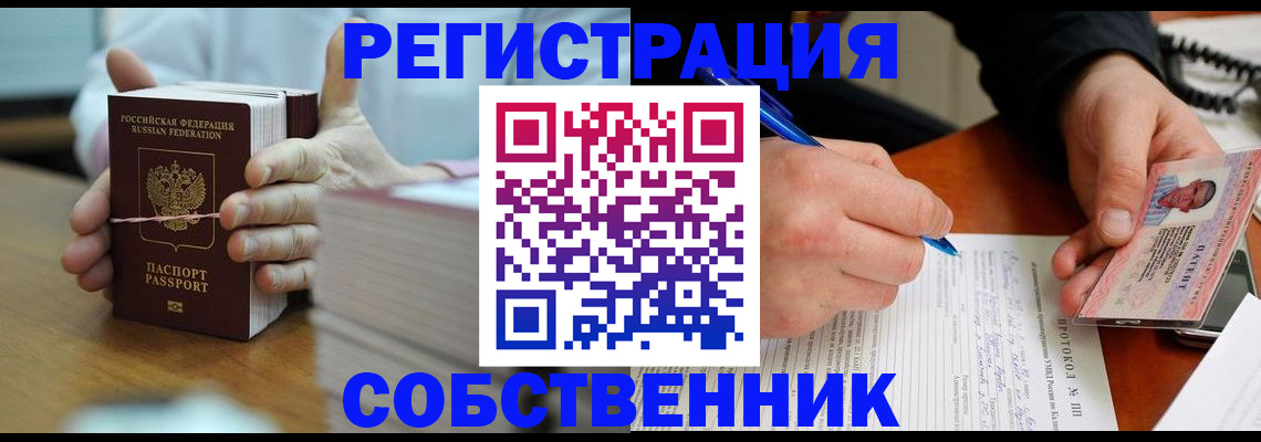 купить прописку в Можге