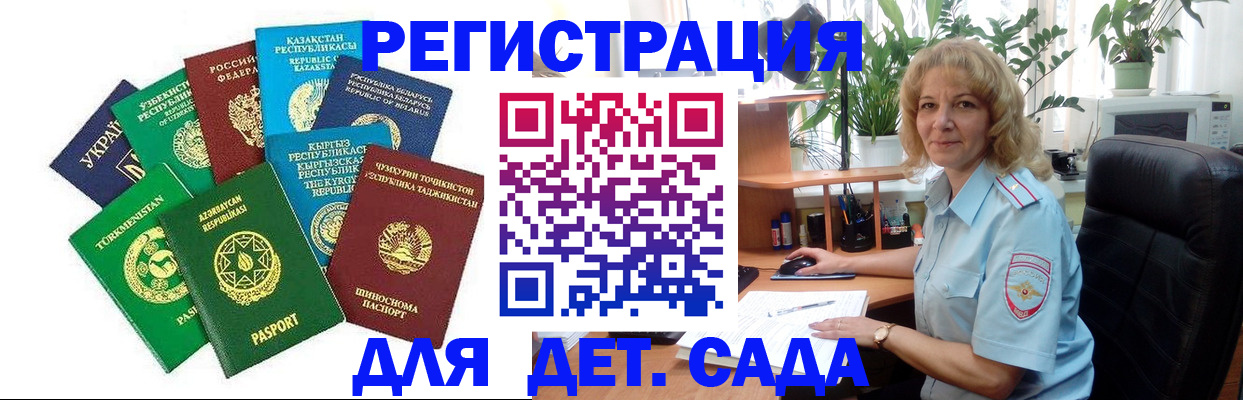 временная регистрация госуслуги в Можге