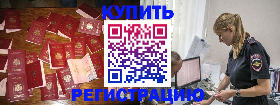 прописка для военкомата в Можге