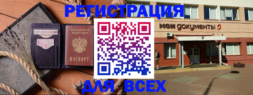 временная прописка в Можге